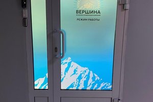 Компания ПСК «Вершина» объявляет об изменении графика работы офисов приёма граждан по вопросам газификации  индивидуальных жилых помещений в городе Чита и посёлке Каштак